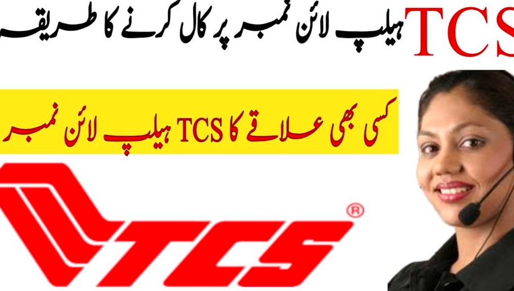 Benefits of Using TCS Helpline