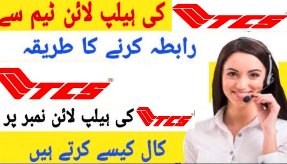TCS Helpline Number Lahore